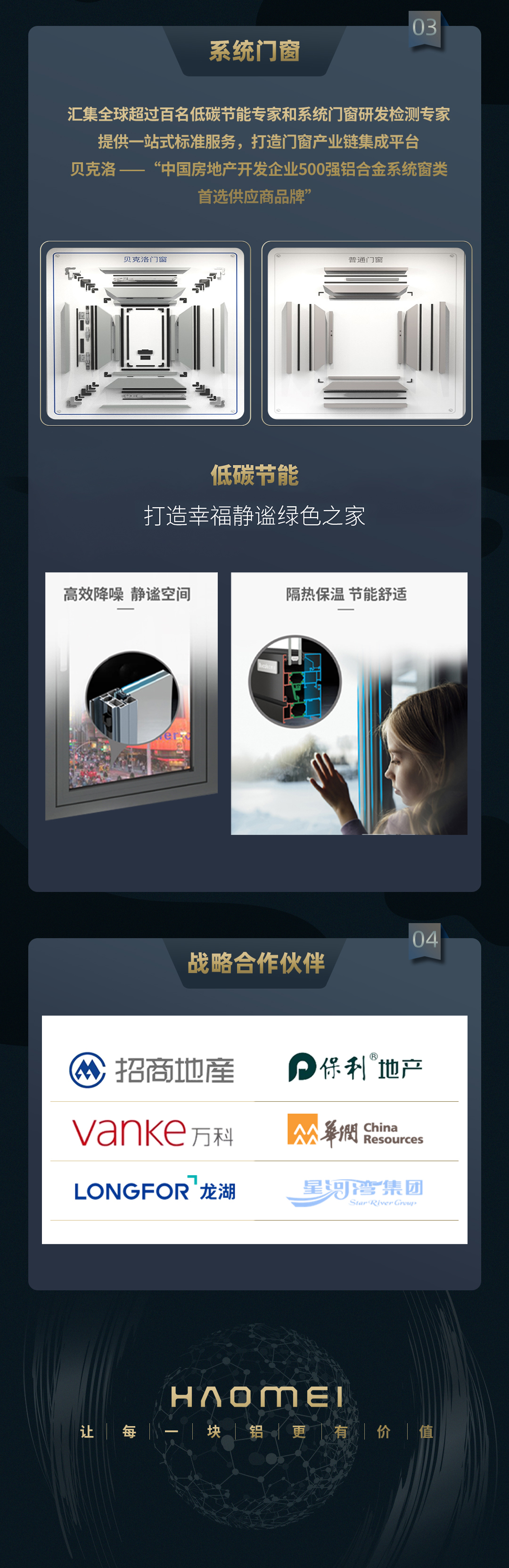 1629970659389358.jpg 半年报03.jpg