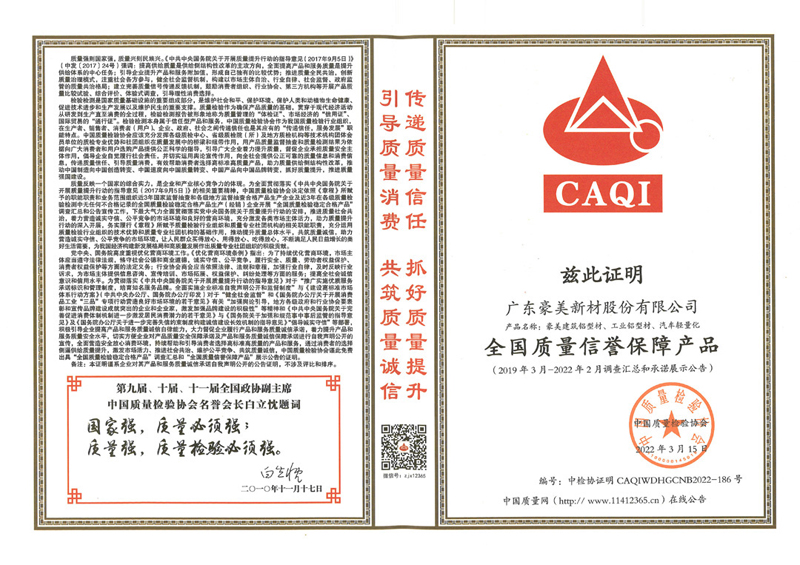 1648978178205832.jpg 2022年3月15日全国质量信誉保障产品.jpg