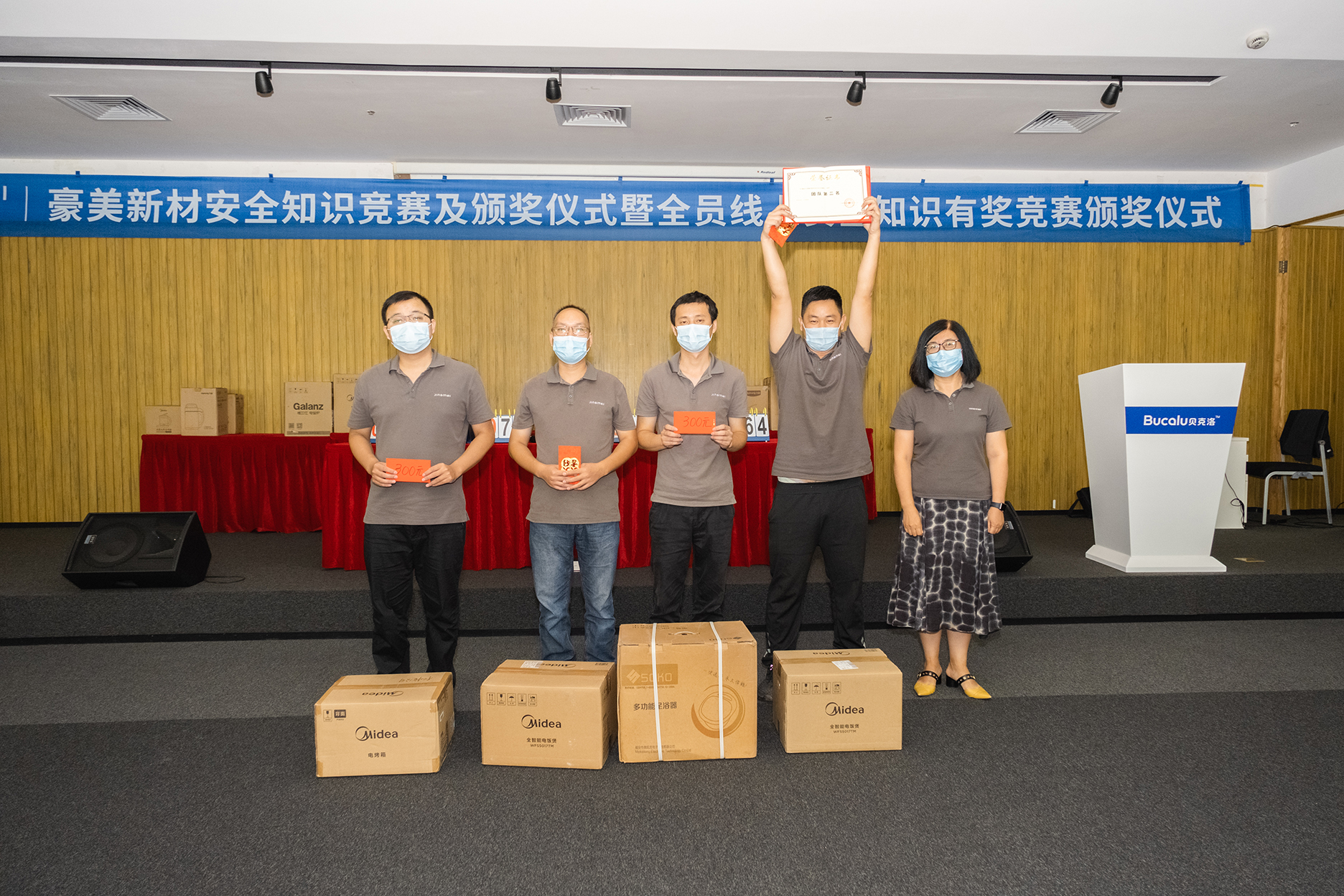 1658196967348665.jpg 精美特材事业部控制队荣获《团队第二名》.jpg
